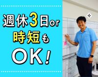 ＜実務未経験OK＞現場業務が約9割！サ責12名在籍◎
