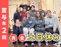 土日休み！応募に迷う方は、時給3500円で体験もOK！50代以上も歓迎