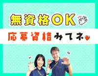 10時出勤！子どもさん1日10名：職員5名前後のゆとり◎