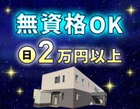 ＜車通勤OK＞20代～80代活躍中！安心の2名体制☆