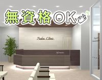 ＜レセプト経験者は給与優遇＞未経験スタートもOK☆