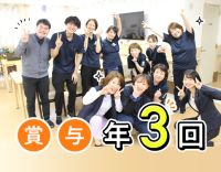 ＜賞与年3回＞40代・50代以上も大歓迎！日勤のみもOK