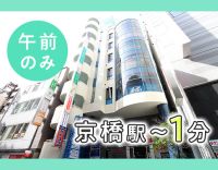 京橋駅～徒歩1分★週1～2日★ブランクOK！50・60代活躍中