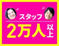 訪問未経験・ブランクOK！手当・祝い金など福利厚生◎
