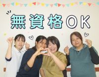 ＜無資格OK＞夜勤は月2～8回で相談可☆