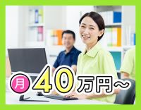 【管理者未経験も大歓迎◎】初年度年収500万円も可能！