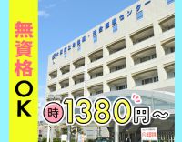 ＜賞与年2回＞無資格・未経験OK！病院での勤務経験は不問