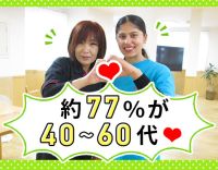 介護職員によるレクなし！自宅のような施設◎経験不問！20～60代活躍中