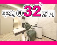 ＜平均月収32万円＞週実働30.5～34.5時間と短め！