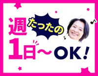 訪問未経験OK！生活援助のみなど応相談◎週1時間～可