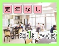 ＜週1日～OK＞高度な医療行為・介護業務なし！年齢不問