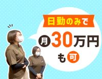 9割が介護・訪問介護未経験☆20代～70代まで活躍中☆