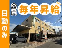 月給31万円以上可◎毎年昇給！夜勤なし・実働7時間