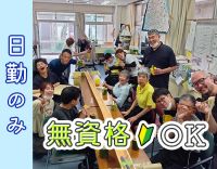 70歳まで全員面接！無資格OK！畑作業のサポートなど♪