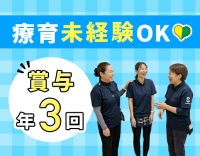 賞与年3回★子ども5～6人の少数制☆月給24.5万円～
