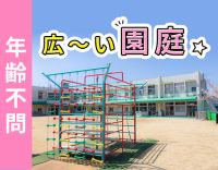 シニアやミドルも歓迎！経験・ブランク不問◎