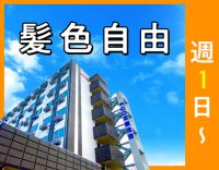＜髪色自由！ネイルOK＞週1日～！時給1350円～も可能