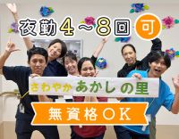 ＜無資格OK＞40代・50代も歓迎！夜間巡回は1回のみ
