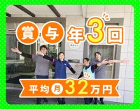 ＜賞与年3回＞平均月収32万円以上！ケアマネ6名在籍☆
