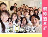 ＜俊徳道駅から徒歩1分＞週0日～勤務OK◎