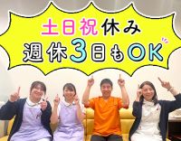 土日祝休！完全週休3日や時短勤務も選択OK！前職給与考慮