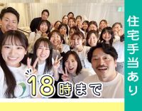 18時退勤☆俊徳道駅スグ☆仕事内容カスタマイズOK☆