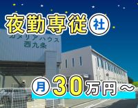 ＜人気の夜勤専従＞月11回で月給30万円～！夜勤7名体制