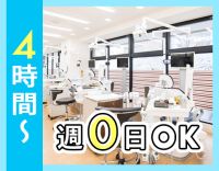 ＜週0日～OK＞午前のみ・午後のみOK！年齢不問☆