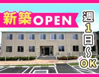 ＜今年6月オープン＞週1日～！髪色自由！ネイルOK☆