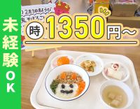＜1日4時間～勤務OK＞髪色・ネイル自由☆