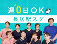 御堂筋線 長居駅前☆週0日もOK☆育休に伴う増員募集