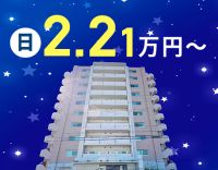 ＜週1日～＞勤務時間の調整OK◎常時2名体制＆巡回メイン