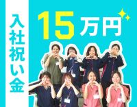 ＜入社祝い金15万円＞★昼食無料で介福月給28万円以上！