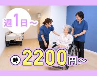 ＜週1日～OK＞男女不問！看護師2人でのチームケア