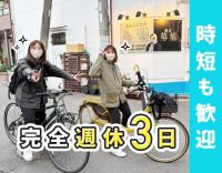 「土日含む、完全週休3日」「1日6時間の時短」選択OK！体験も可能◎