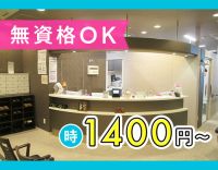 駅直結！週2日～OK！ハルカス22F◎午前のみOK