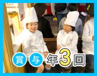 賞与年3回！子どもへのセラピー未経験OK！休日曜日固定可