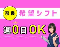 週1日～OK！時給2000円以上の高収入！