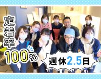 ＜無資格・未経験OK＞直近3年間定着率100％