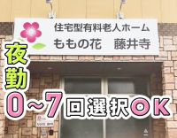 ＜年休125日＞夜勤0～7回選択OK！早出遅出ナシもOK