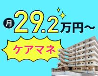 ＜第二期オープニング＞17時30分迄勤務！車通勤可☆