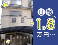 ＜無資格OK！週1日～＞ほぼ待機◎同性介助☆夜勤2名体制