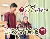 ＜月給37万円～＞業界トップクラスの給与水準！