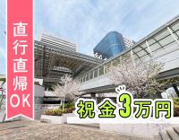 ＜週1日～＞病院や施設へチームで訪問◎40～60代活躍中