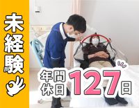 平均勤続年数10年以上☆年間休日127日以上☆