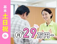 ＜相談業務未経験OK＞チーム制で安心◎基本土日祝休み！