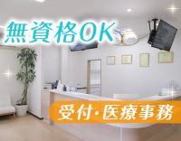 先輩6名中5名が無資格・未経験スタート！レセプトなし