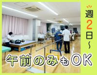 ＜午前のみもフルタイムもOK＞週2日～OK！ブランクOK