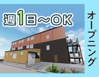 ＜8月新築オープン＞37床の高齢者住宅◎入社時期の相談＆事前見学もOK