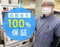 ＜桃谷駅スグ＞前職場の給与100％保証☆20～70代男女活躍中★